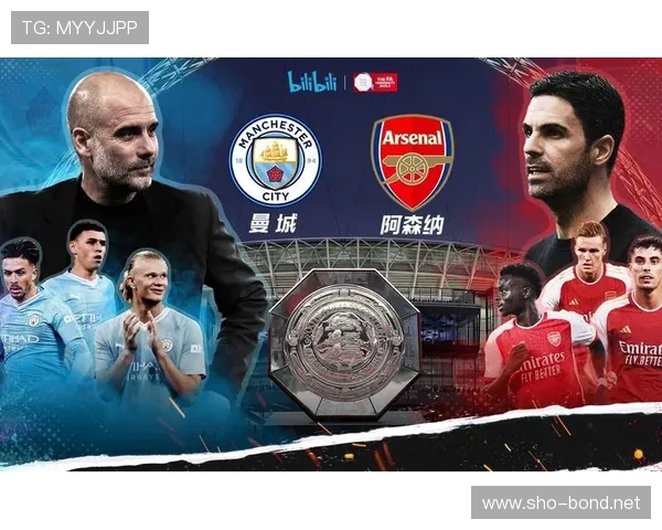 阿森纳在社区盾中表现稳健，战胜劲敌展现王者风范