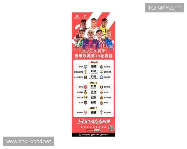 西甲最新战况：各队近期表现稳健，积分格局走势清晰