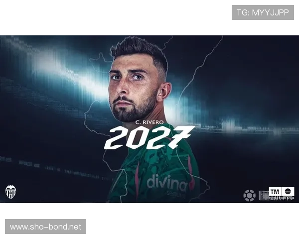 瓦伦西亚传统强队光环消退，俱乐部当前定位与竞争力面临阶段性变化