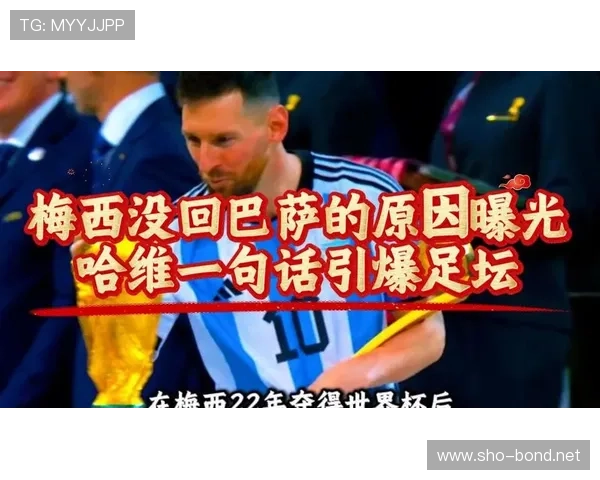 梅西vs哈维 巴萨体系下的战术价值差距在哪 梅西vs哈维 巴萨体系下的战术价值差距在哪